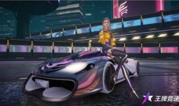 王牌竞速最新爆料官方